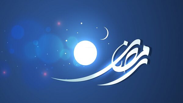 رمضانُ لِمَنْ آمنَ واهتدى وعملَ صالحًا واتَّقى، وشَهِدَ له رمضانُ ولم يَشْهَدْ عليه